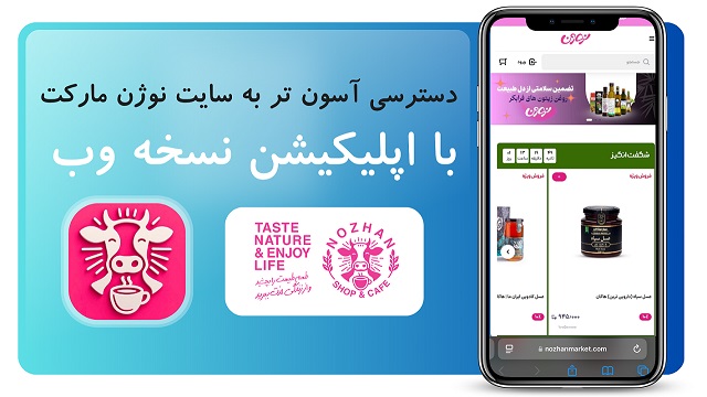 نصب نسخه وب